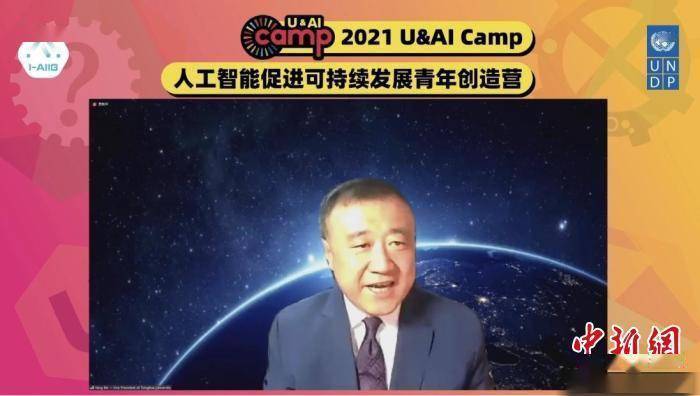 中外合作五团队分获AI促进可持续发展青年创造营决赛奖项