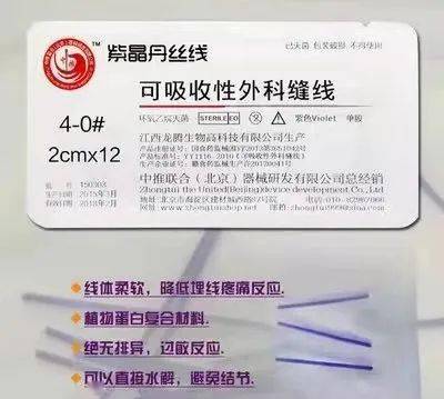 机体|【医文医话】针灸二科：带您了解穴位埋线疗法