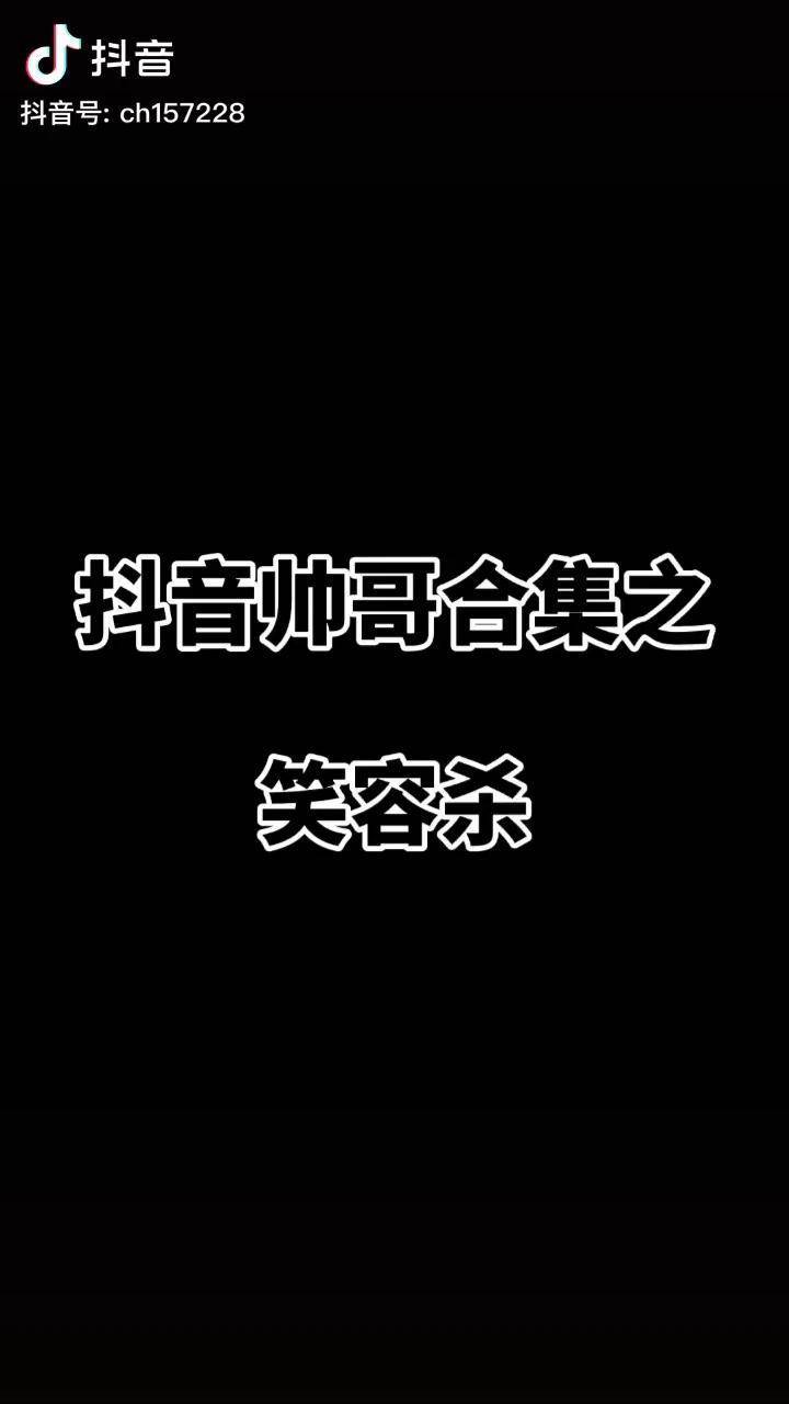 帅哥治愈笑容杀歌曲ta不是花火呀和ta一起对镜拍ta在地球的另一端治愈