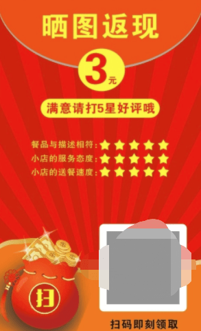 好评返现卡",有的还改名为"新规评价卡",实际上,依然明显标注"全五星
