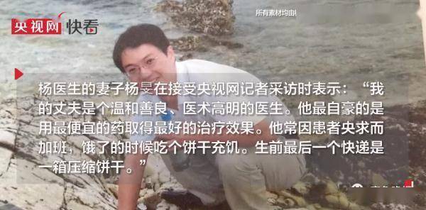 最后|泪目，这位医生去世前最后一个快递是压缩饼干，给病人留下特殊“医嘱”……