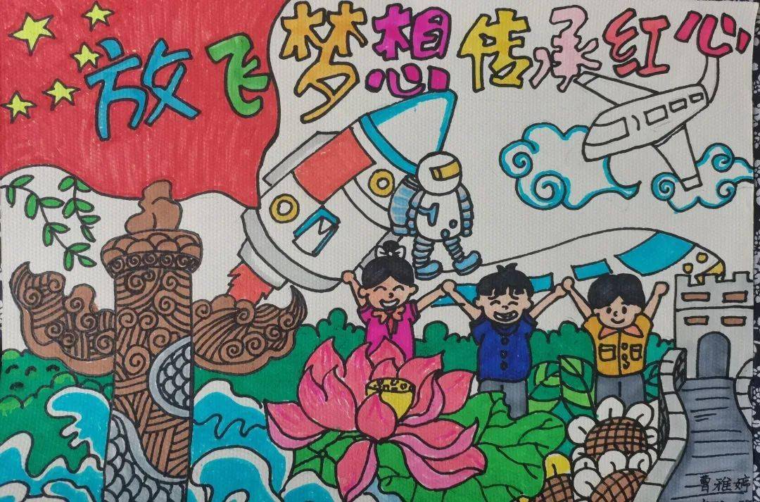 童绘公园城市炽热爱党童心丨优秀节日小报系列展