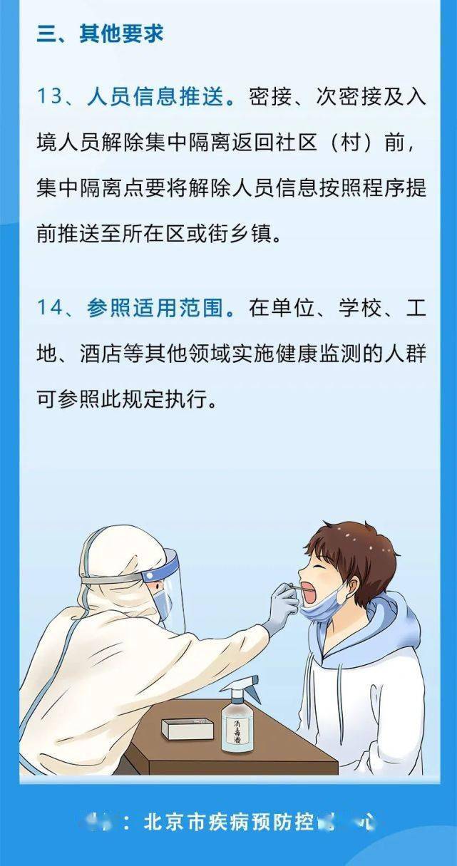 监测|北京疾控：健康监测期间产生垃圾这样消毒