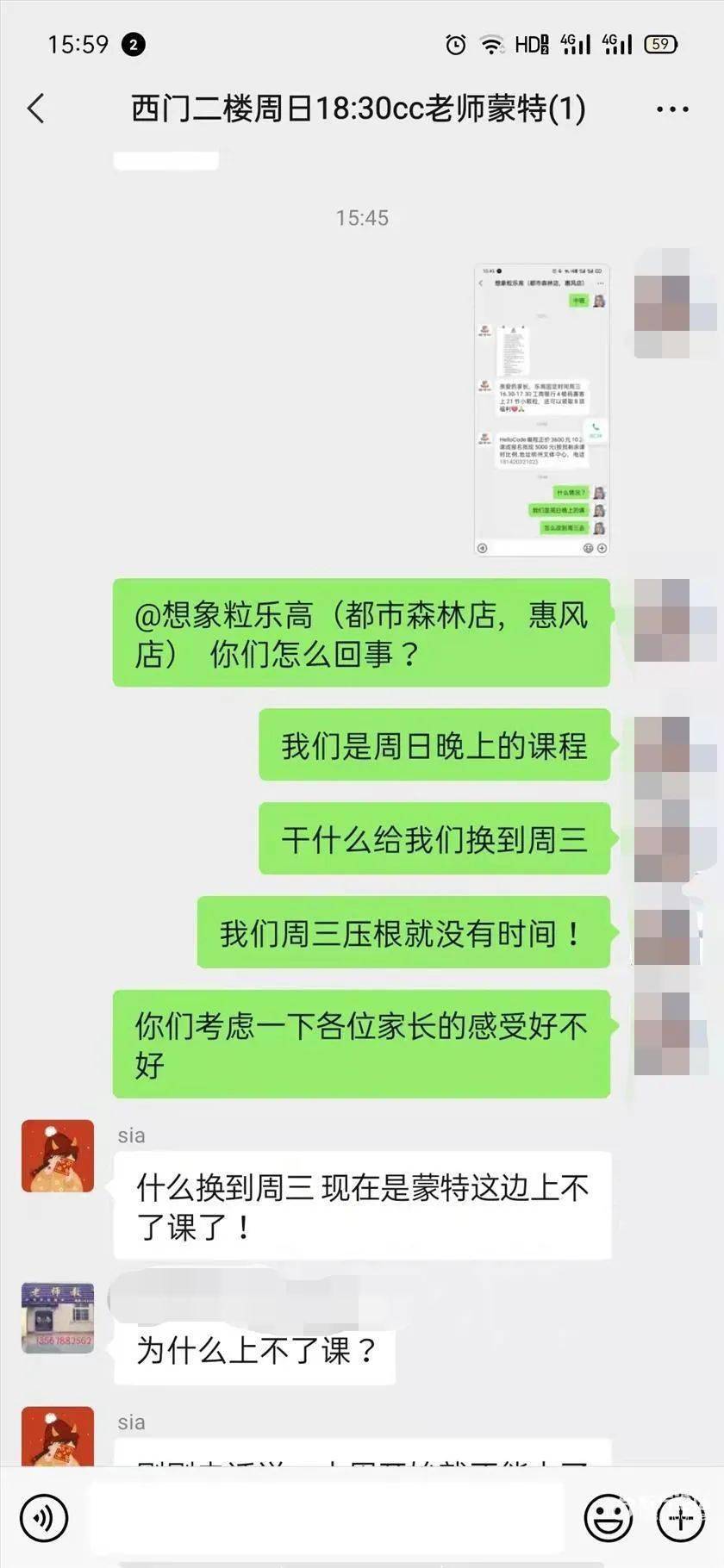 蒙氏|宁波这家知名乐高机构被拉“黑名单”，家长退费无门?发帖求助！