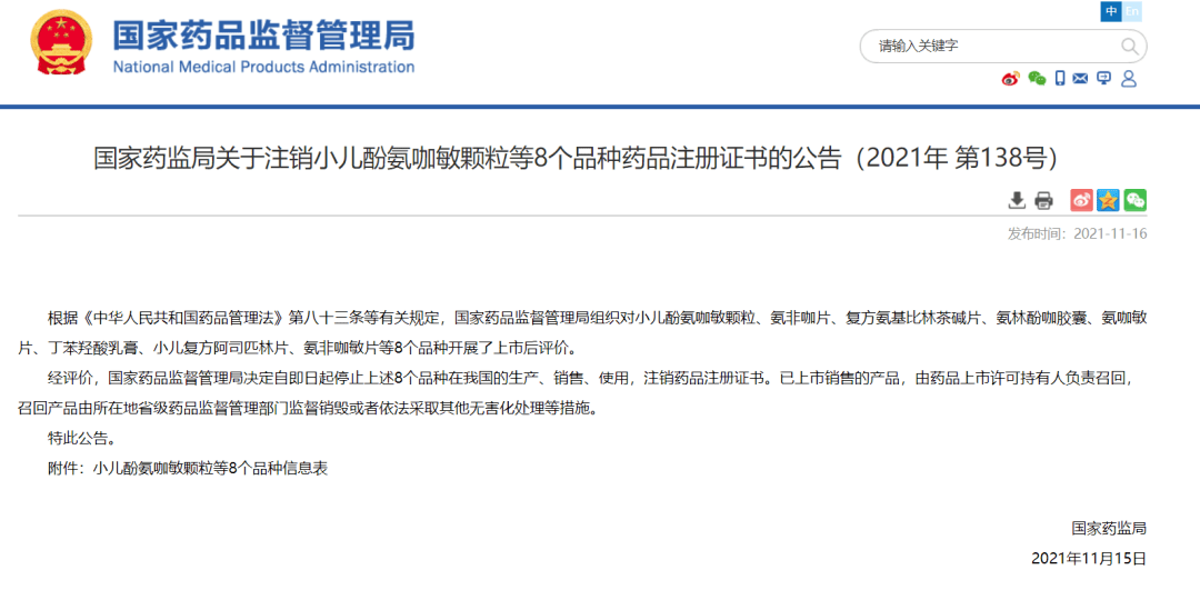 颗粒|停产召回！赶紧自查！千万别用！