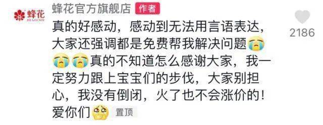 产品又见野性消费？蜂花护发素“哭穷”上热搜，网友直播间爆买，当事“花”：我们好着呢！