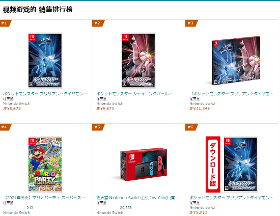 《宝可梦：钻/珍》将于明日正式发售 登顶日亚游戏榜