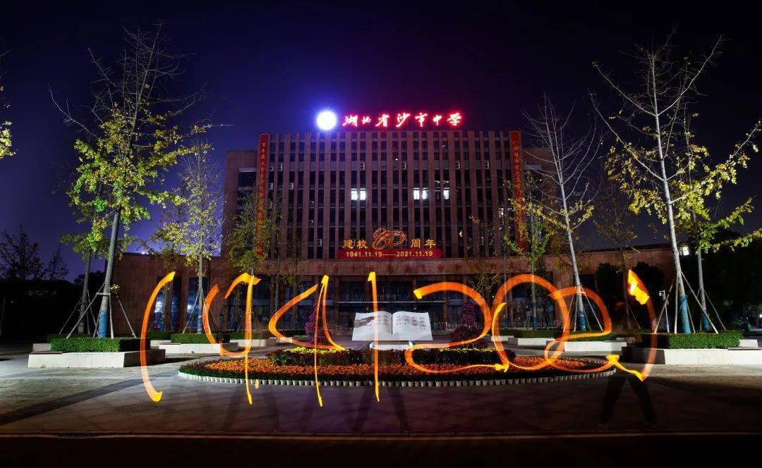 我已盛装 只等你来——湖北省沙市中学80周年校庆系列活动最新指南