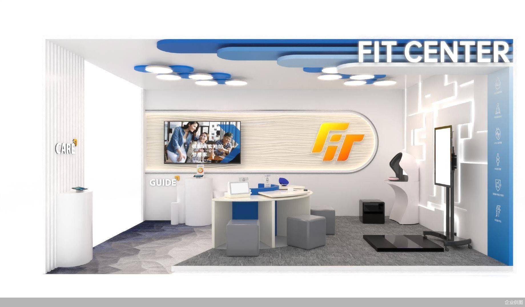 “保险+医疗“战略稳步推进——“方正FIT健康站”正式落户成都、武汉职场