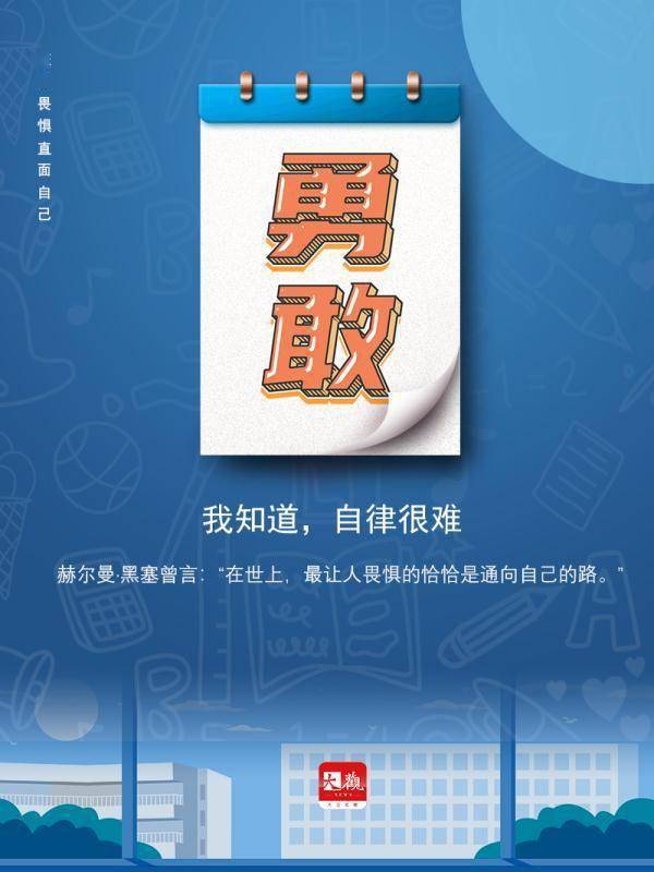 疫情|“不畏惧疫情，别被网课打倒”！大连高三学生“打气”实录