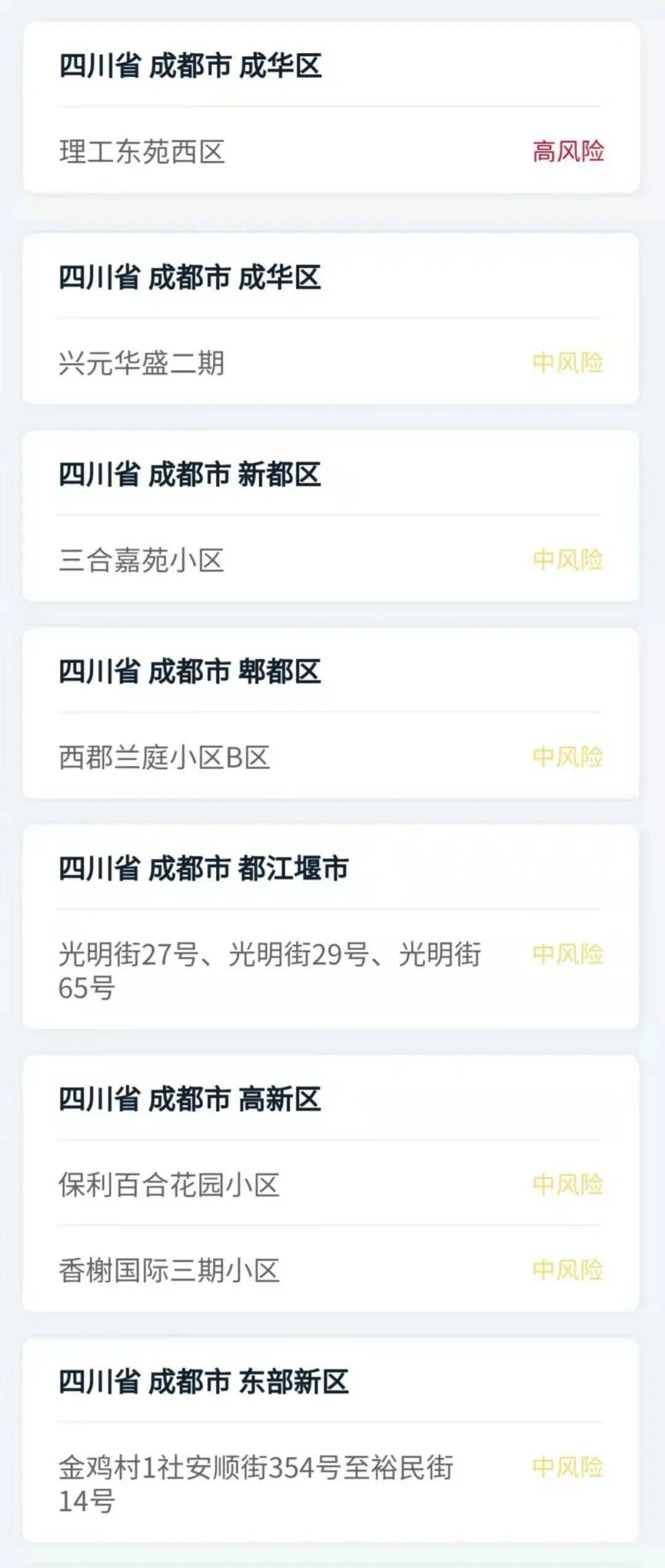 全省|四川新增确诊病例1例、无症状感染者1例（均为境外输入）
