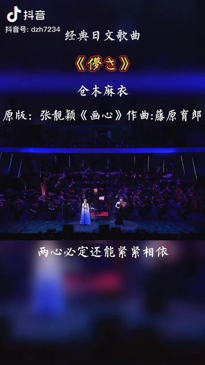 仓木麻衣演唱日文版画心已经听醉你认为是张靓颖还是仓木麻衣哪个更