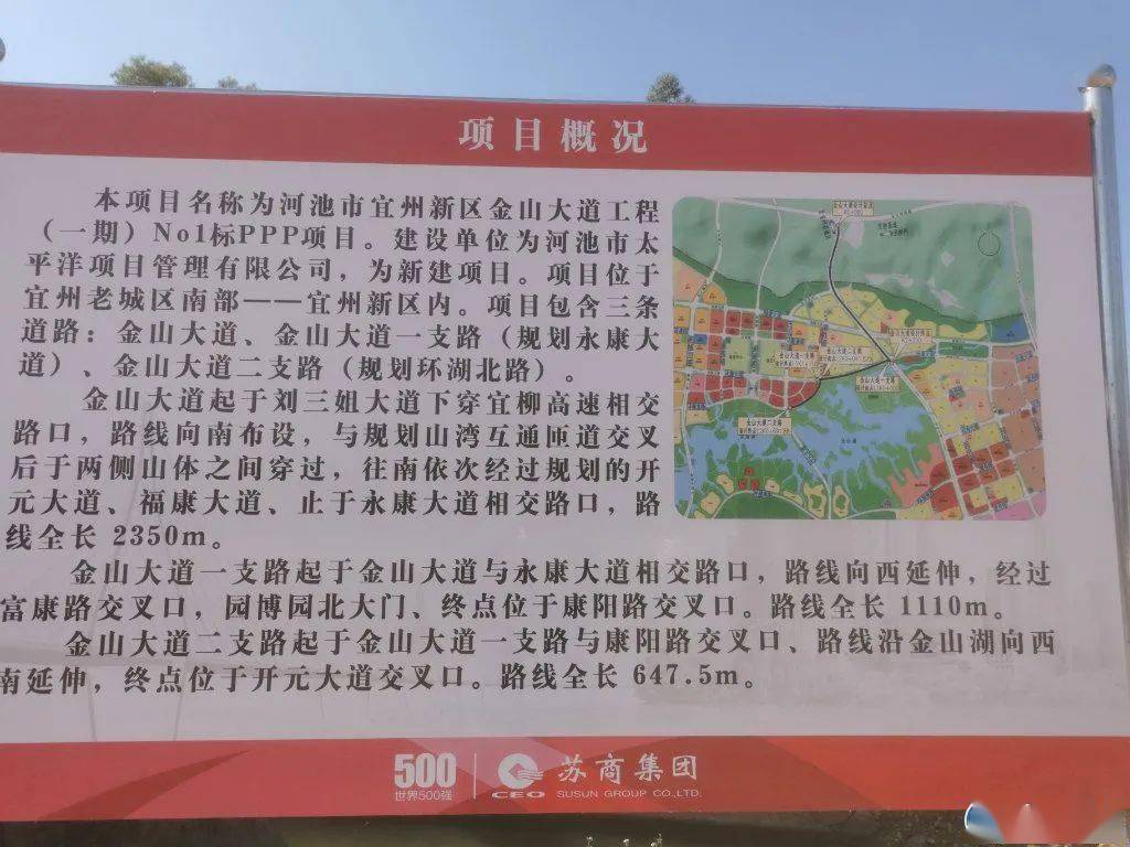 宜州金山大道规划图图片