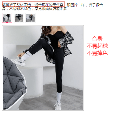 面料【992 | 分享】秋冬一条“小黑裤”，保暖百搭还显瘦，谁穿谁美！