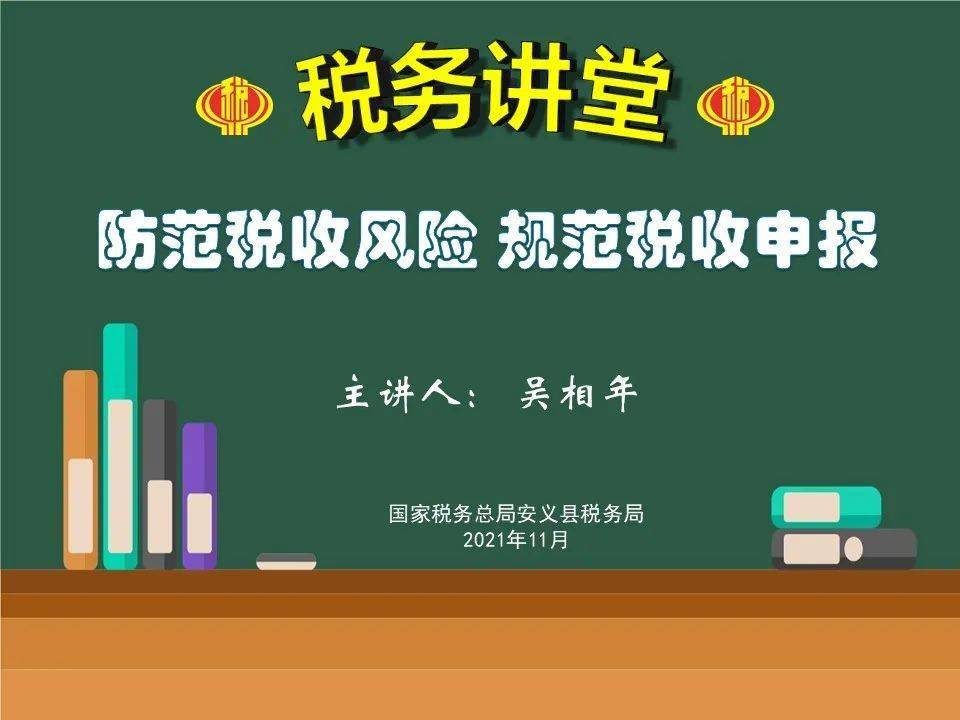 提醒企業在這些情況下會被稅務約談