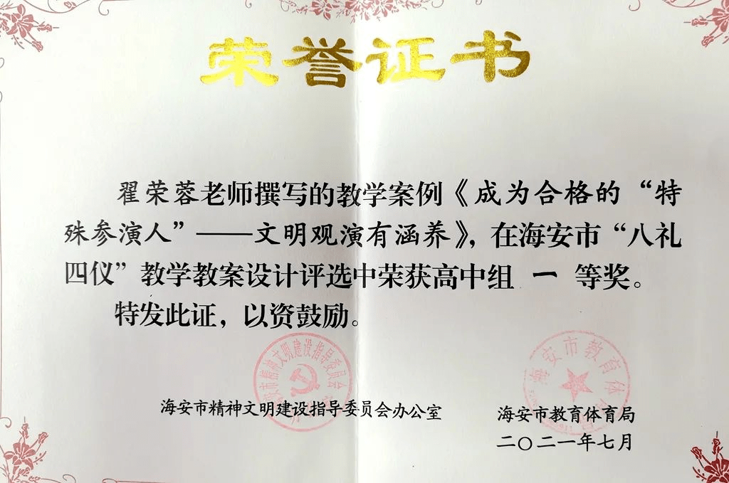 曲塘中学 | 喜报!又获奖啦