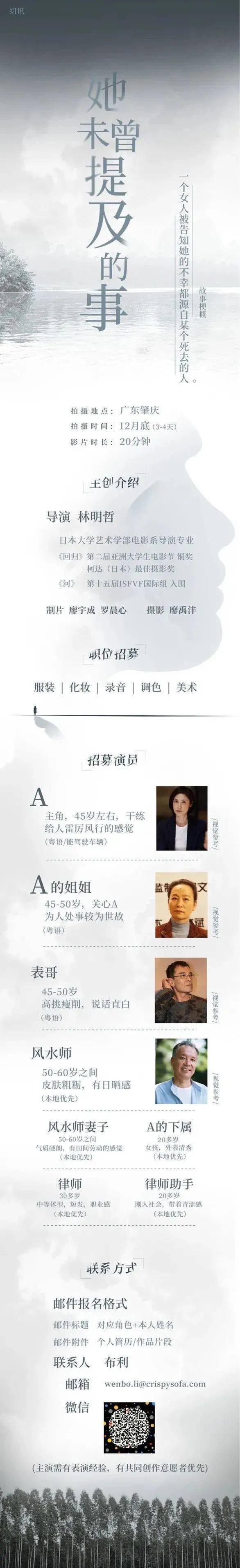 女郎|组讯日报|剧集《黑土无言》、《雨落进云端》、《接招吧夫君》等