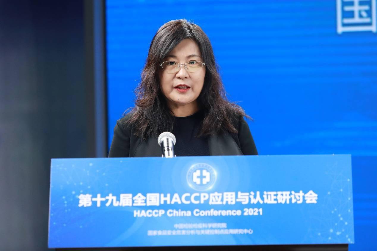 第十九届全国HACCP应用与认证研讨会线上召开 聚焦食品安全