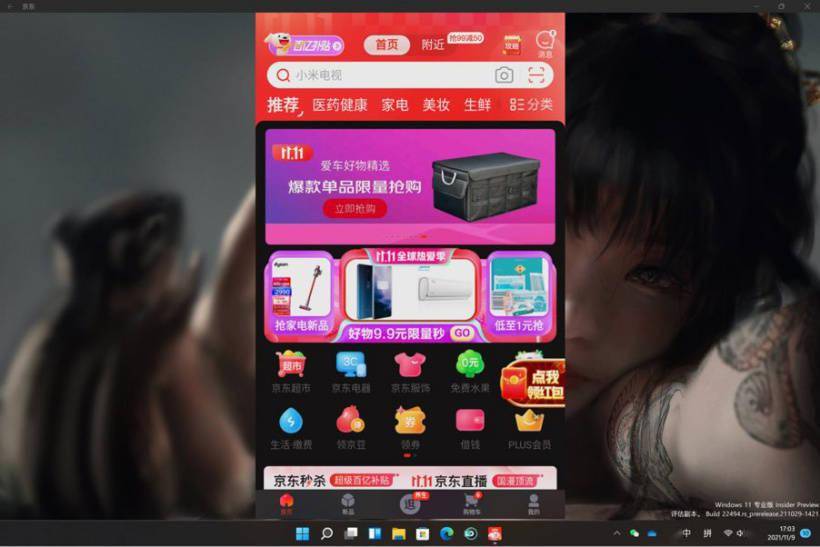 微软 Win11 安卓子系统 1.8.32828 更新