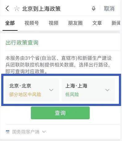 Suki|【北京疾控提醒您】如何查询各地防疫政策！