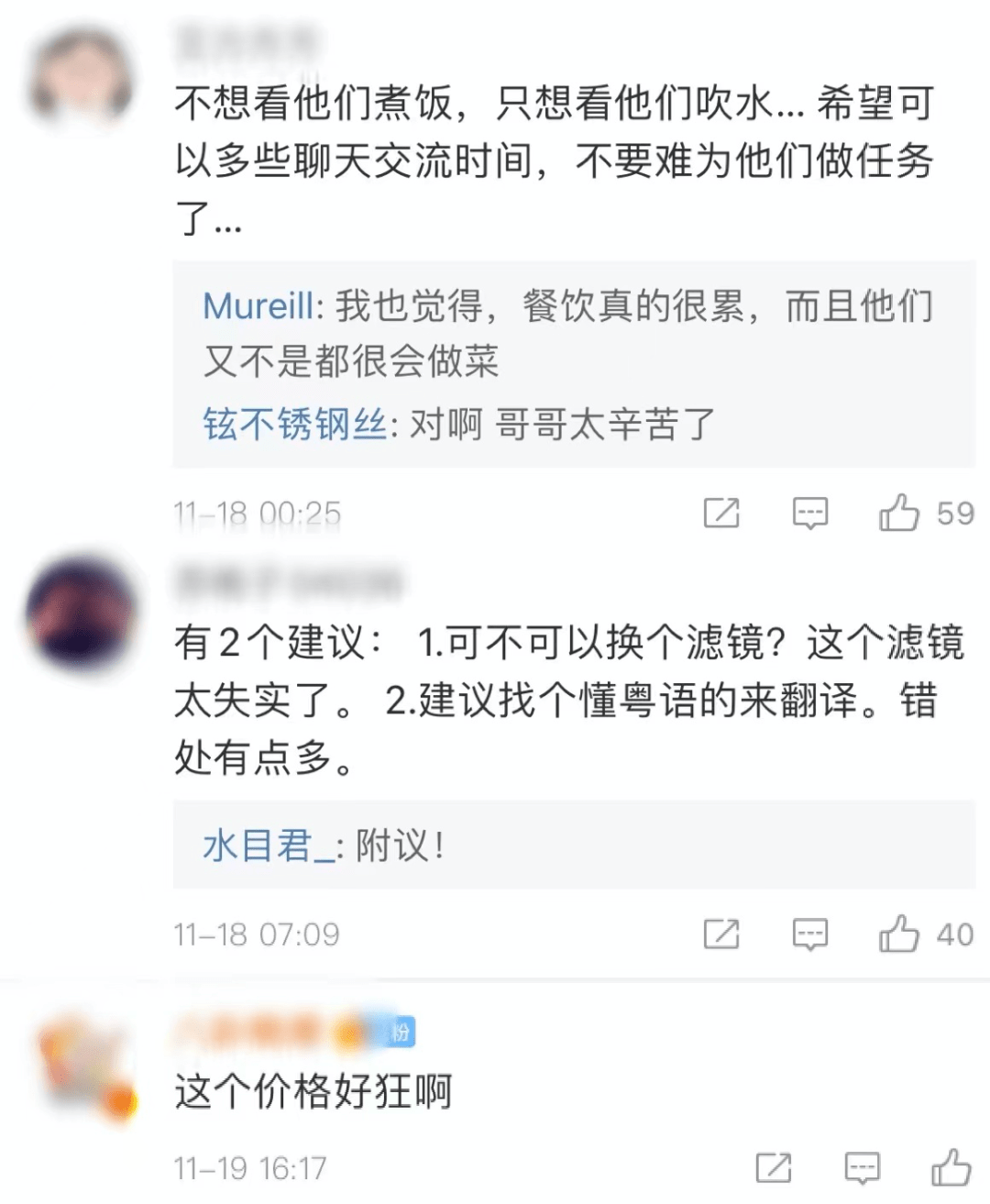 湾区|《大湾仔的夜》开播遭全网吐槽！三菜一汤卖1600元？吓死广州人！