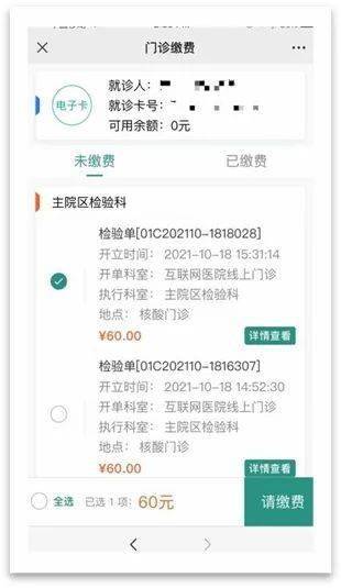 方便同济医院全面启用医保电子凭证