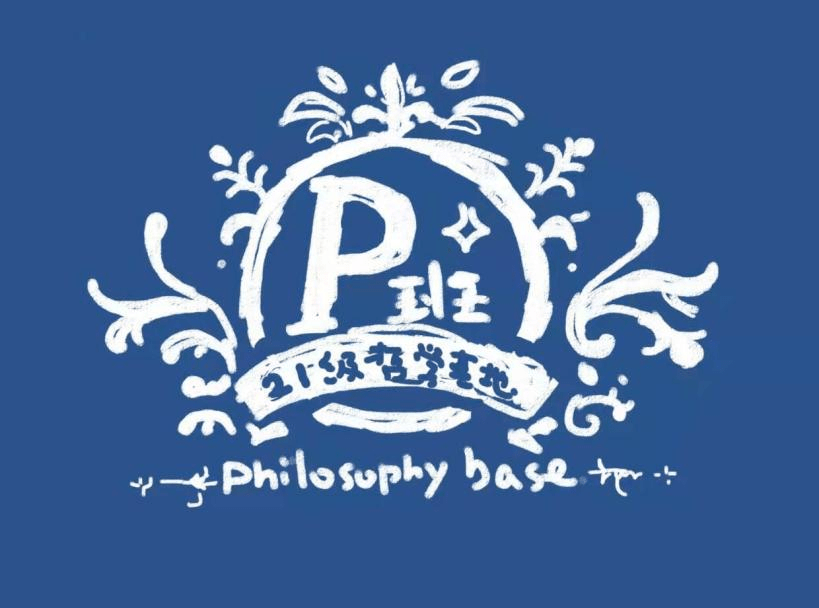 我的支部我的团新生团支部形象大赛丨世承书院展示