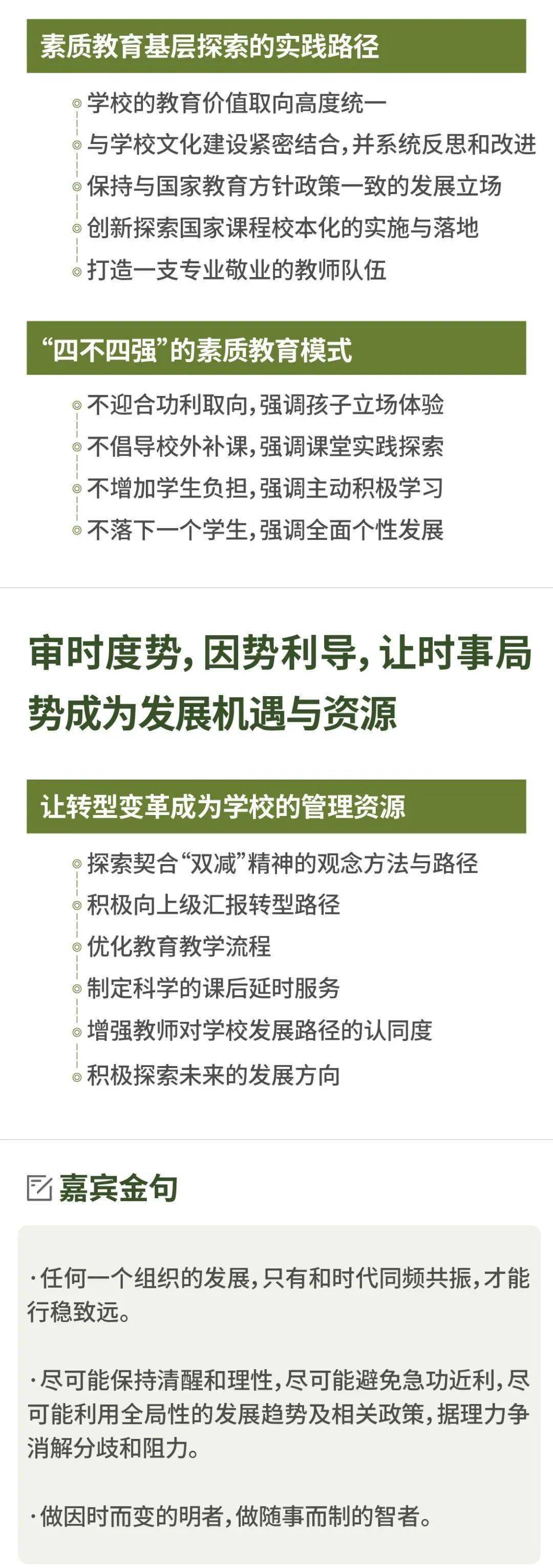 呼叫|呼叫未来：数据喂养的“学校大脑”，装上“发动机”的教育生态 | 头条