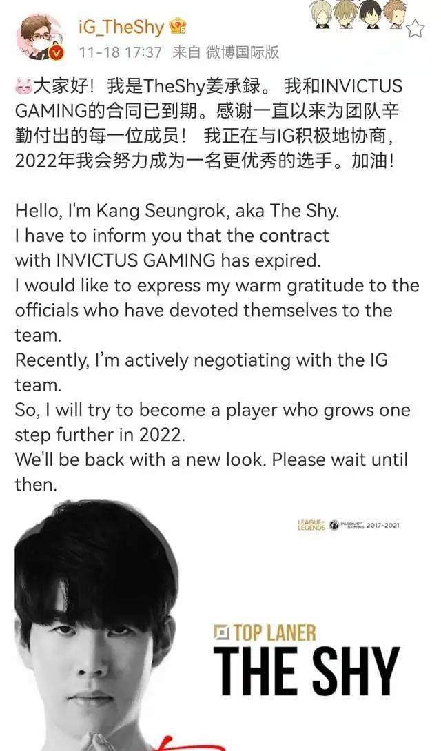 选手|虎娘日报：执事系列皮肤预览 TheShy合同到期