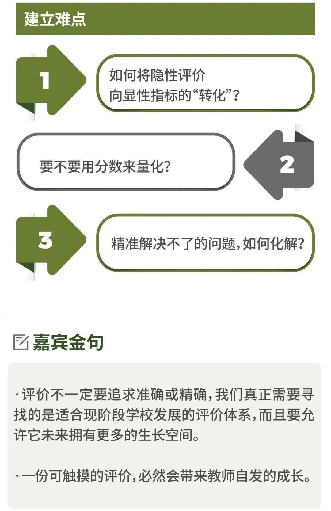 呼叫|呼叫未来：数据喂养的“学校大脑”，装上“发动机”的教育生态 | 头条