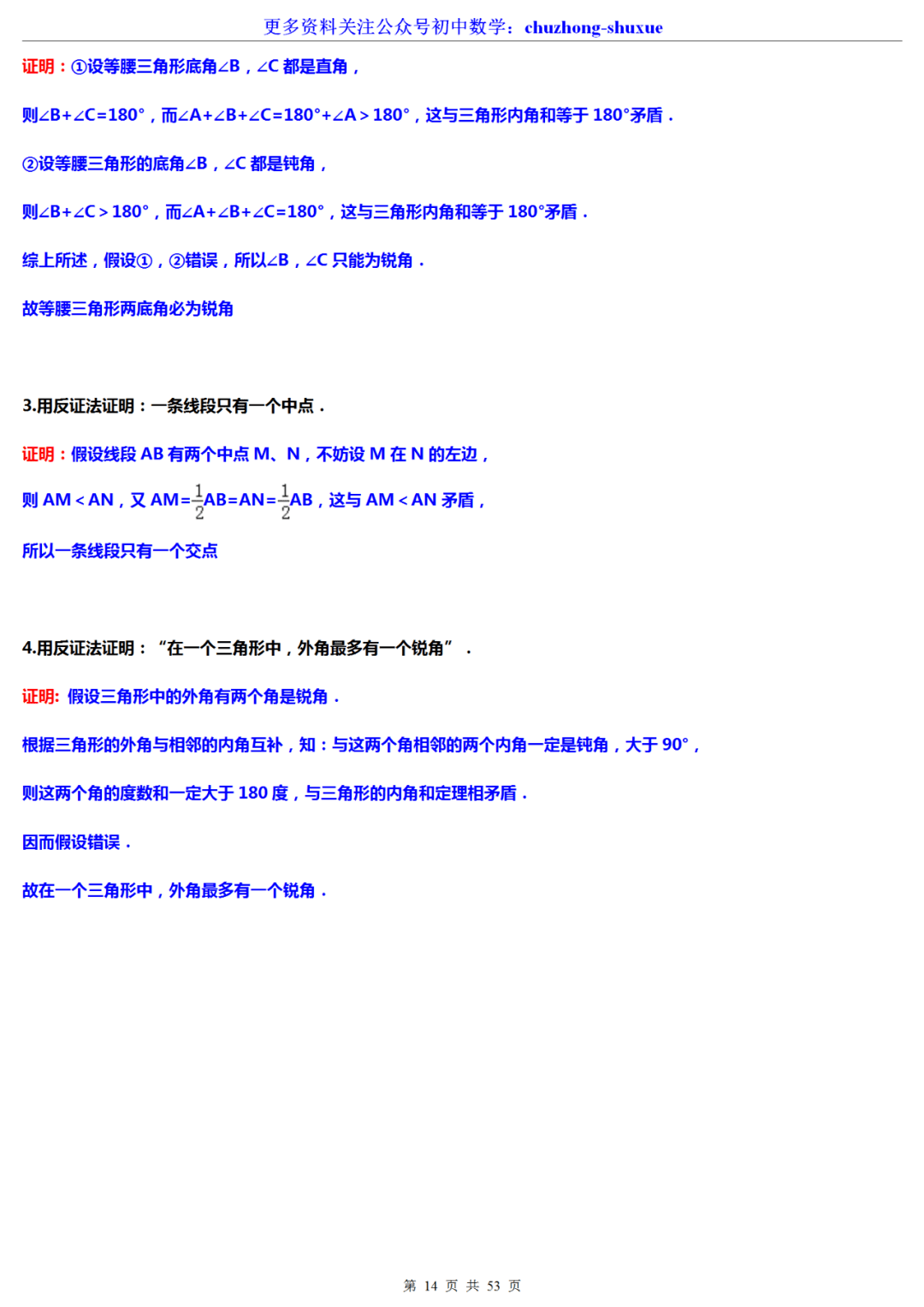 数学|中考数学十大快速解题技巧大汇总，学渣必看