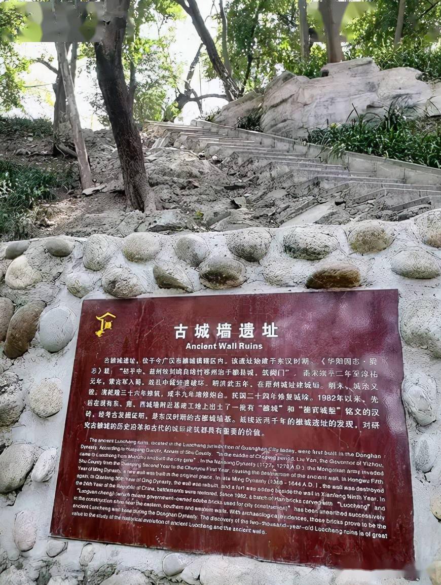 历史上的雒城古城