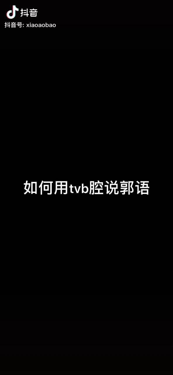 迷人的郭老师 郭言郭语