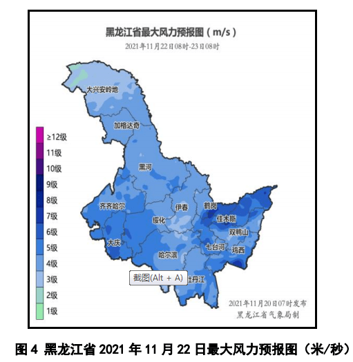 11月23日15时起黑龙江省全域均为低风险地区