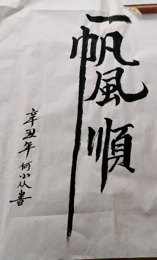 洱源|厉害啦！洱源这位77岁老奶奶写得一手“漂亮”书法