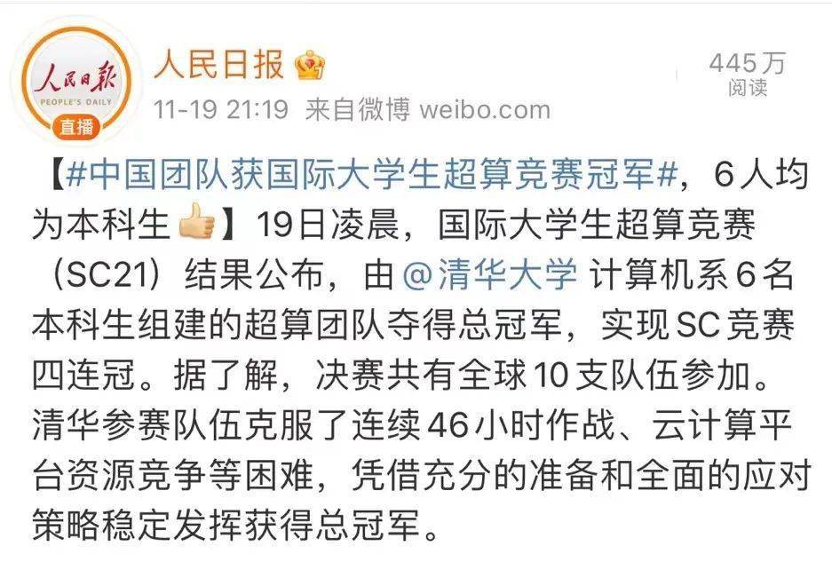 清华6名本科生组队拿到总冠军！网友：看不懂但好厉害