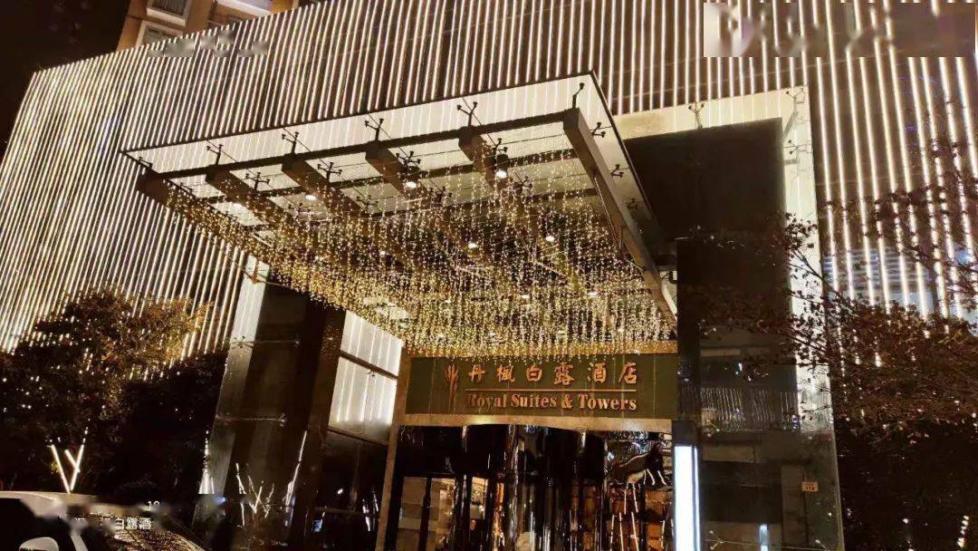 【高品质酒店自助】仅128/258元享 丹枫白露酒店 海鲜自助套餐!为江城