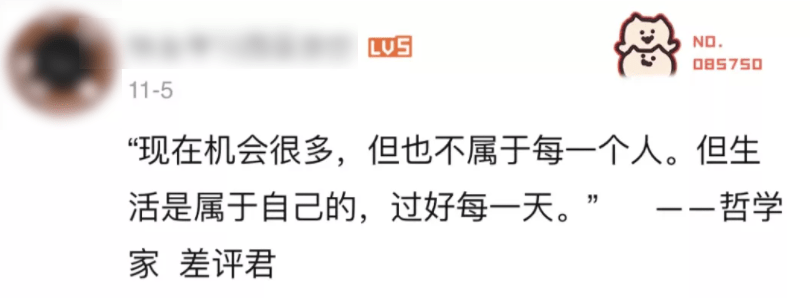 生活这个综艺竟然揭秘了差评君的家！