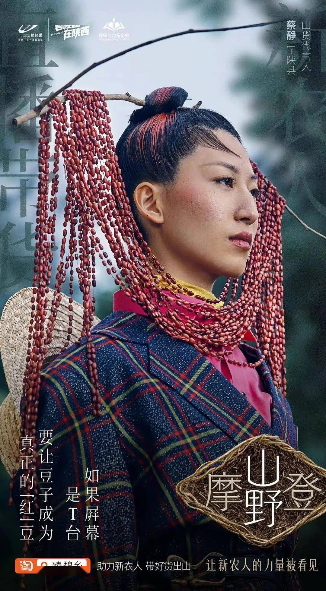 海报国产海报学起来！碧桂园新发布，野味儿十足