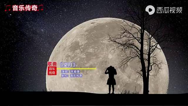 宋祖英演唱《望月》声音太美妙了,不愧是民族唱法领军人物
