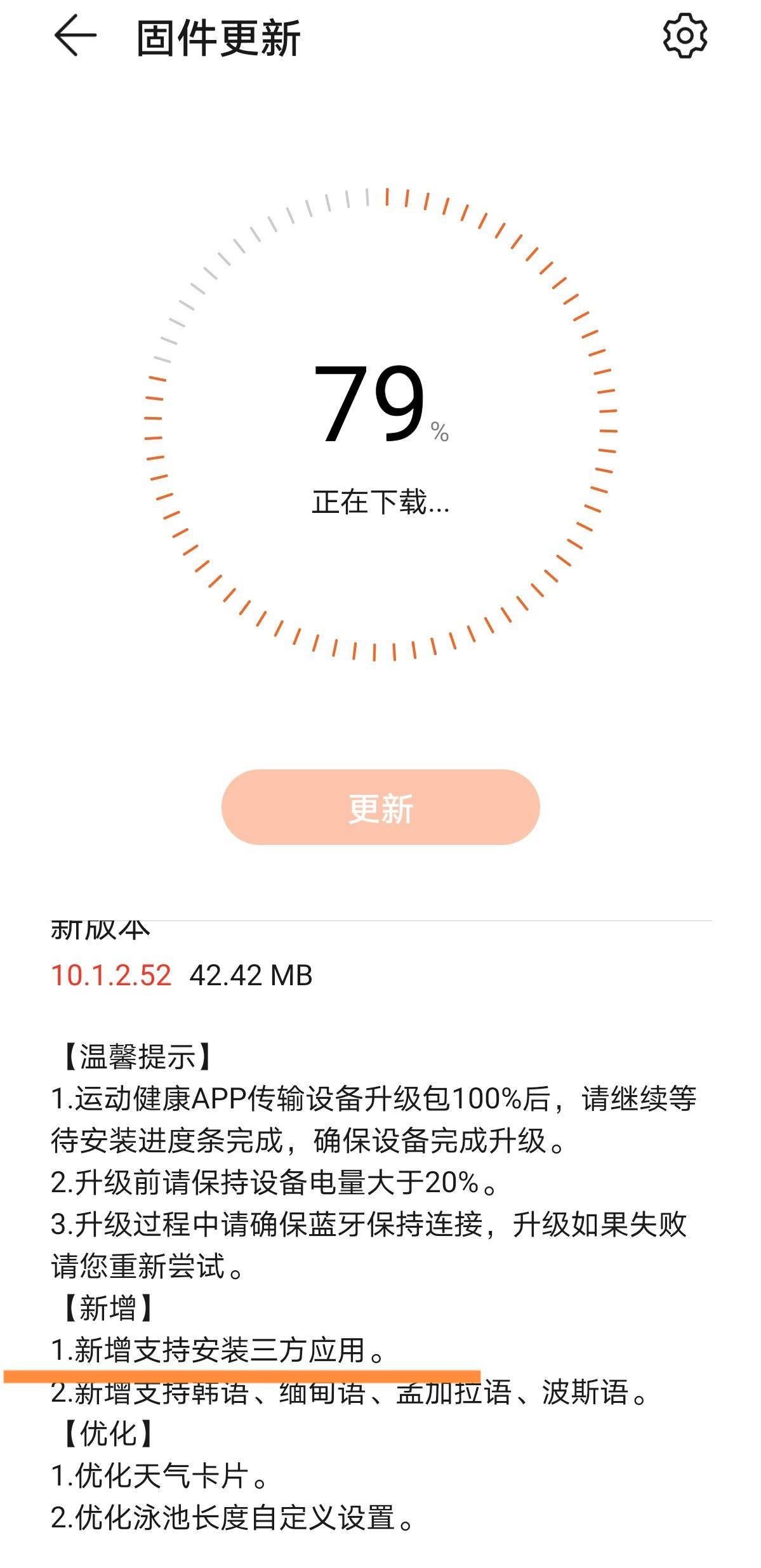 荣耀 GS Pro 手表更新 10.1.2.52 固件：新增支持安装第三方应用