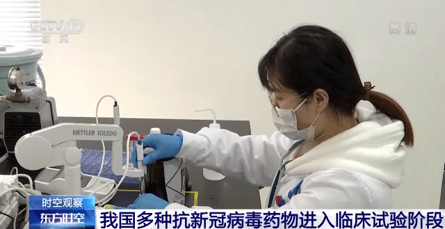 实验|我国多种抗新冠病毒药物，有新进展