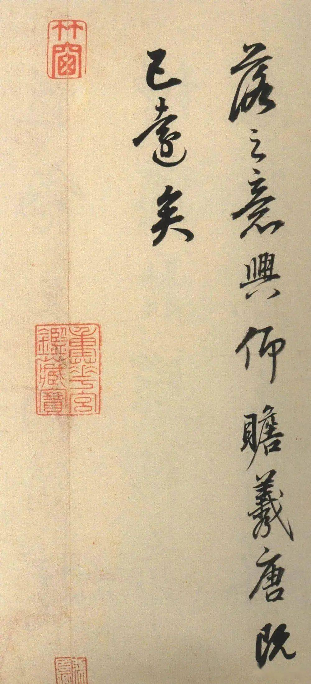 董其昌《臨柳公權蘭亭詩/書法全集》已收錄1篇_行書