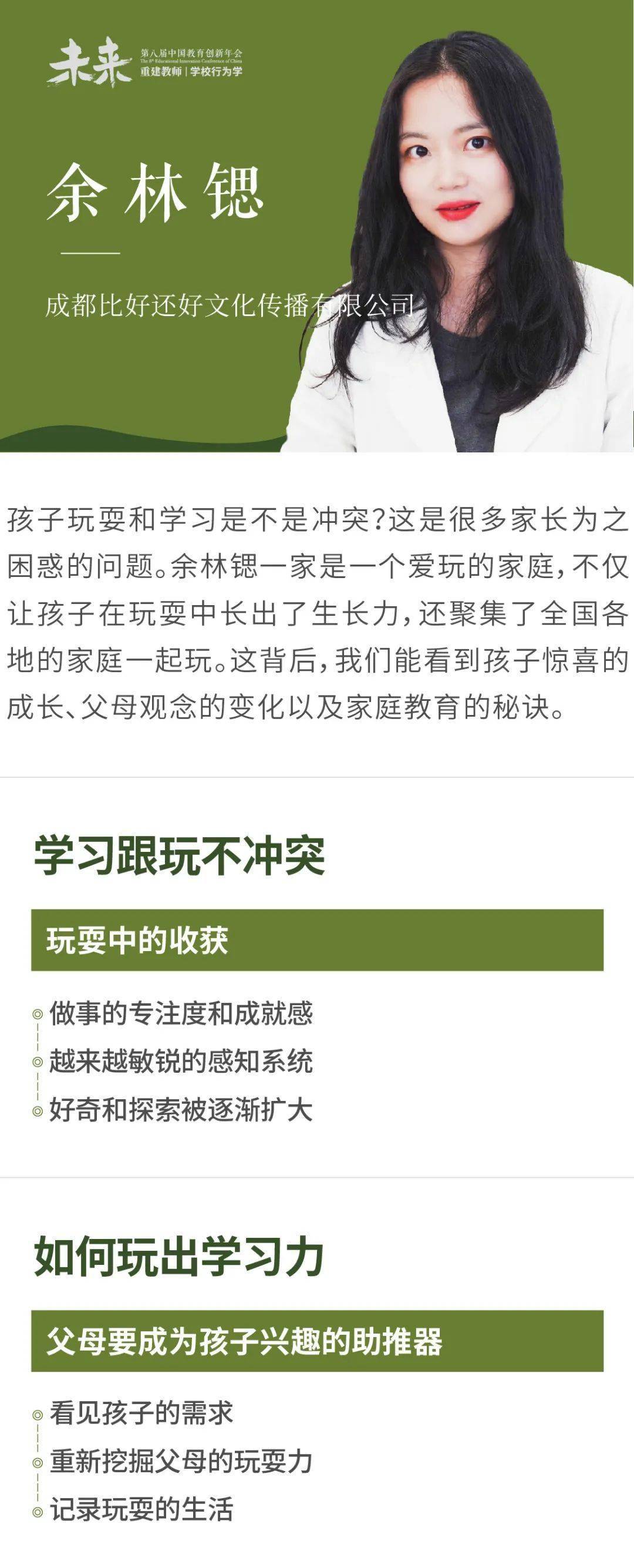 一家人|22个故事告诉你，一家人共同成长的最好状态长什么样？