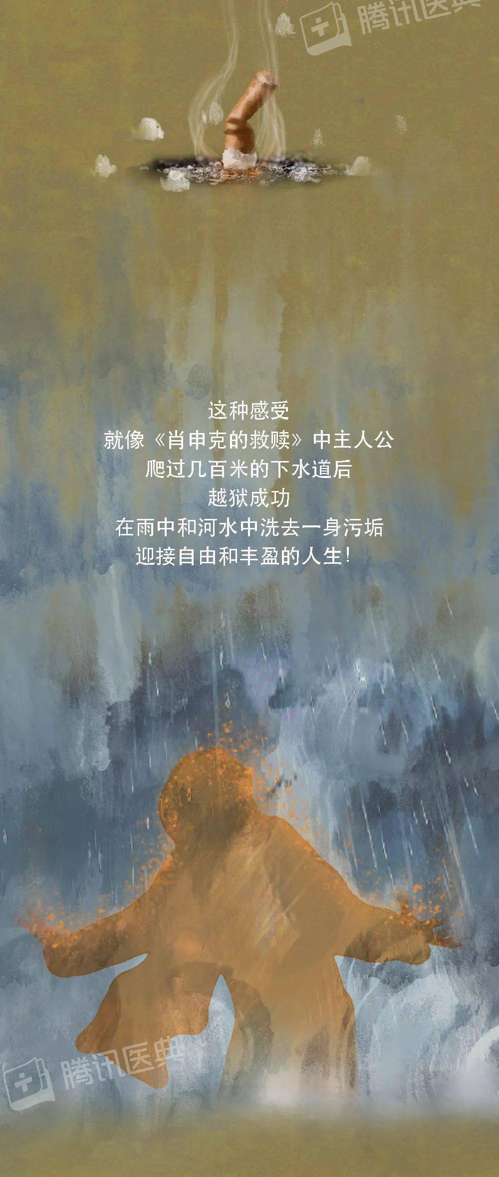 醫典|開始戒煙后，身體究竟會經歷什么？