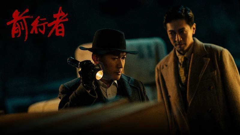 风云|《前行者》谍战风云再起，张鲁一聂远硬核较量