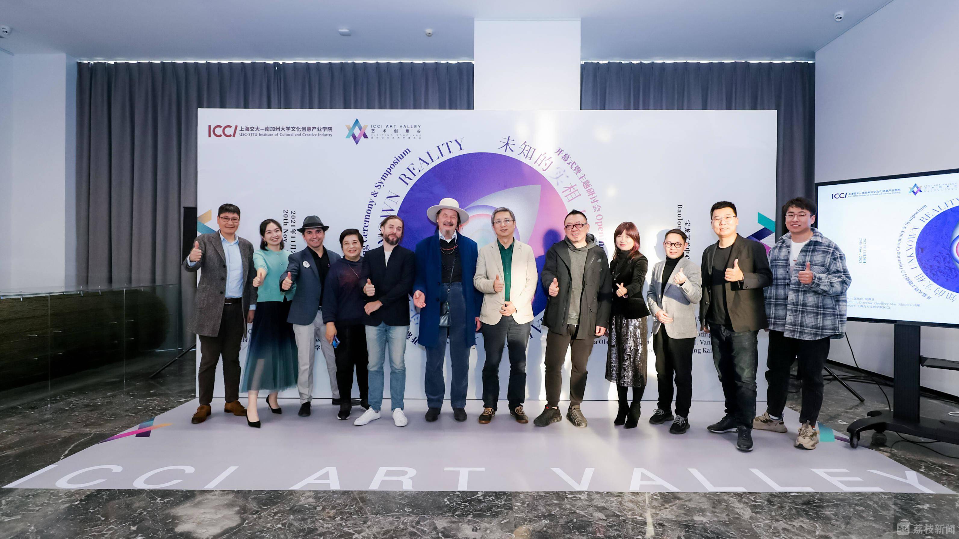 驻地|“未知的实相 UNKNOWN REALITY”上海交大2021艺术创意谷驻地实践展开幕