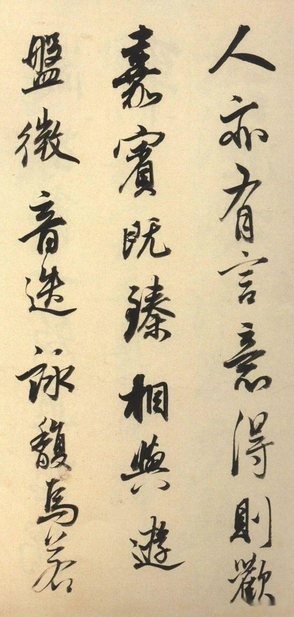 董其昌《臨柳公權蘭亭詩/書法全集》已收錄1篇_行書