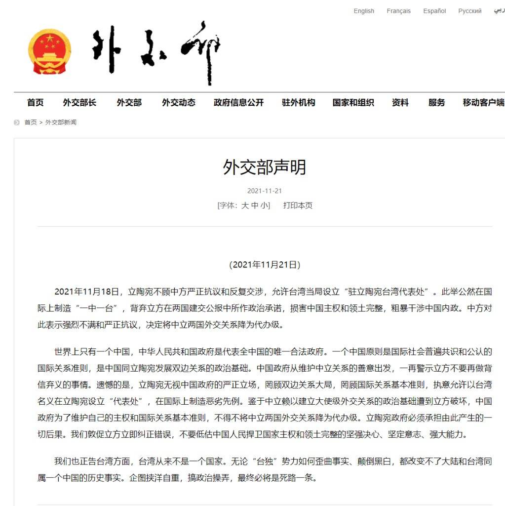 中方严正抗议 美国中情局公然发布中文网络投靠操作指南