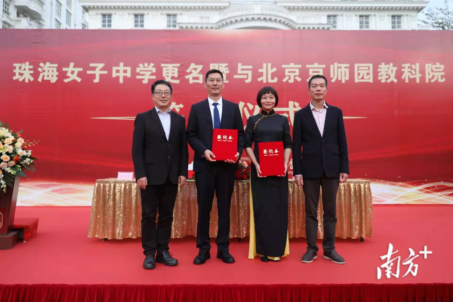在市教育局备案后,珠海女中更名为珠海市香樟中学,更名后学校男女生均